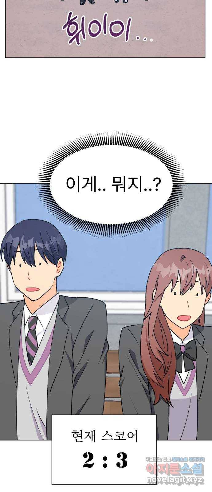 우리 은하 27화 네 번째 공략 (끝) 57
