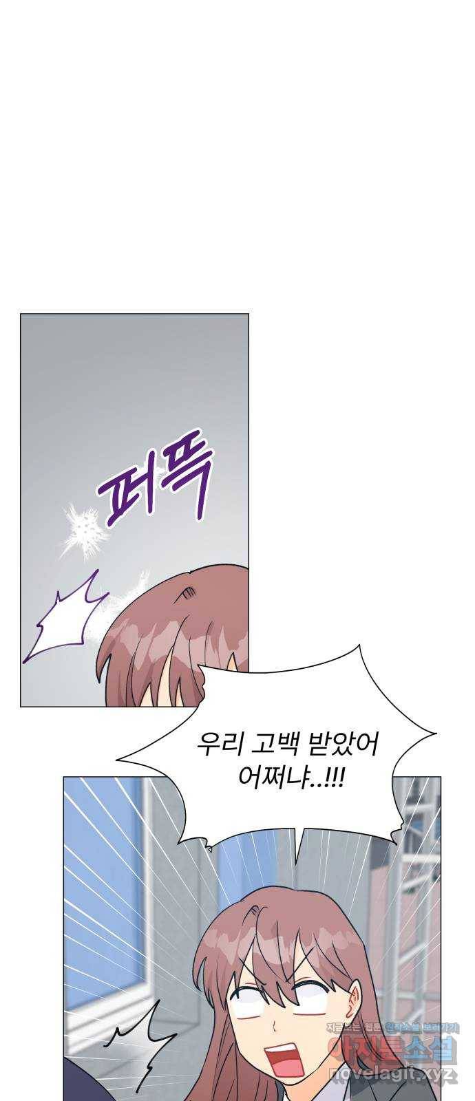 우리 은하 27화 네 번째 공략 (끝) 58
