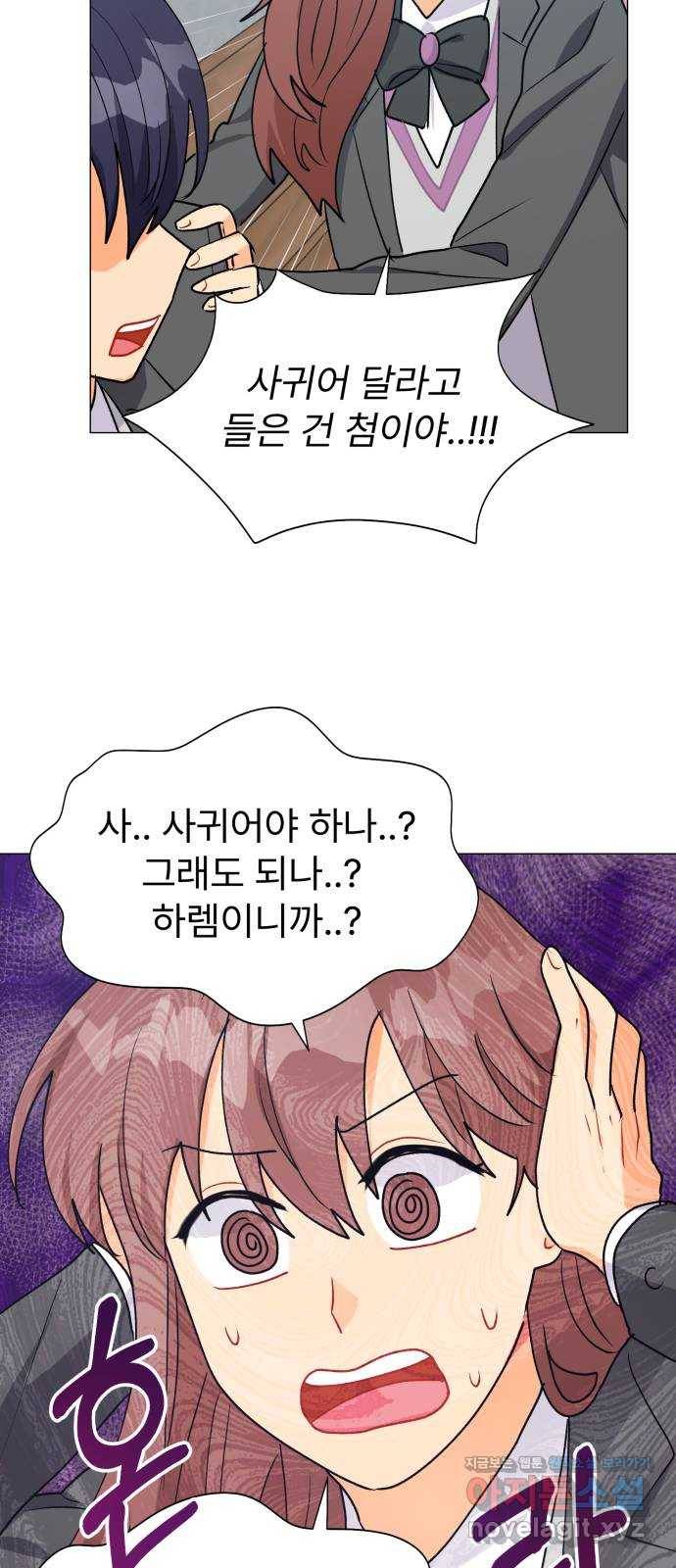 우리 은하 27화 네 번째 공략 (끝) 59