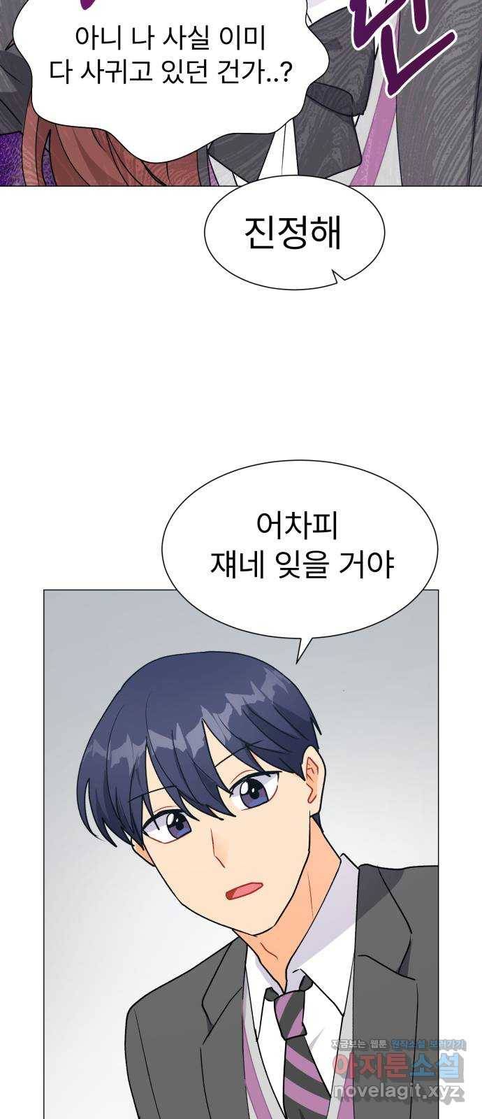 우리 은하 27화 네 번째 공략 (끝) 60
