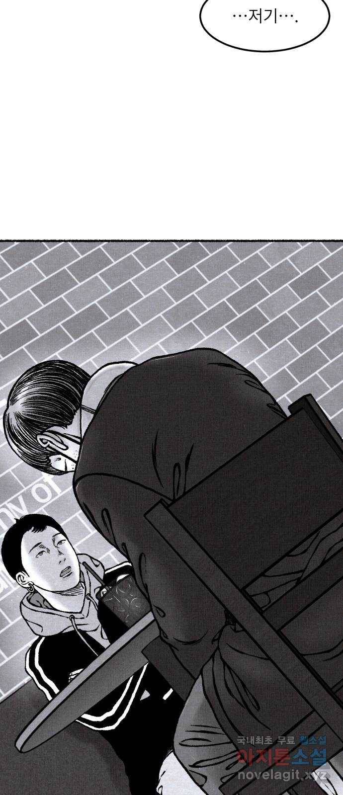 잿빛도 색이다 44화 2