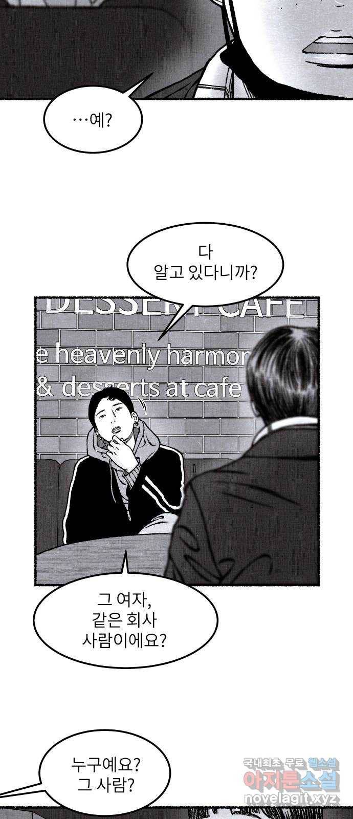잿빛도 색이다 44화 5