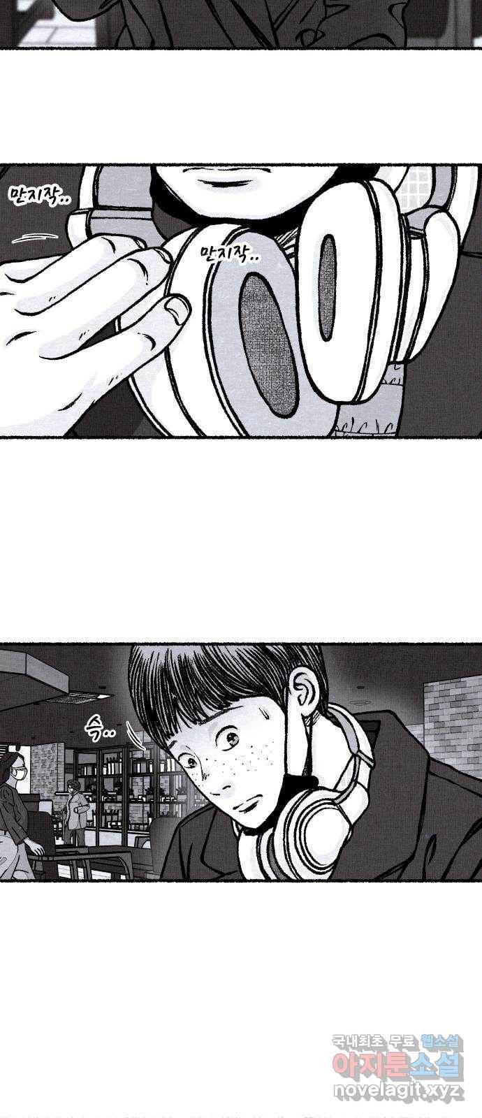 잿빛도 색이다 44화 7