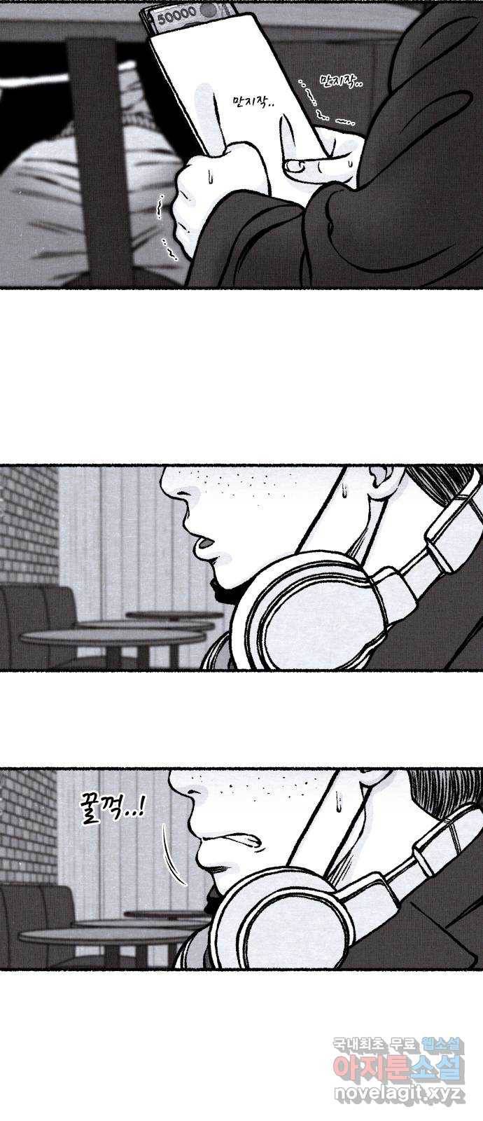 잿빛도 색이다 44화 8