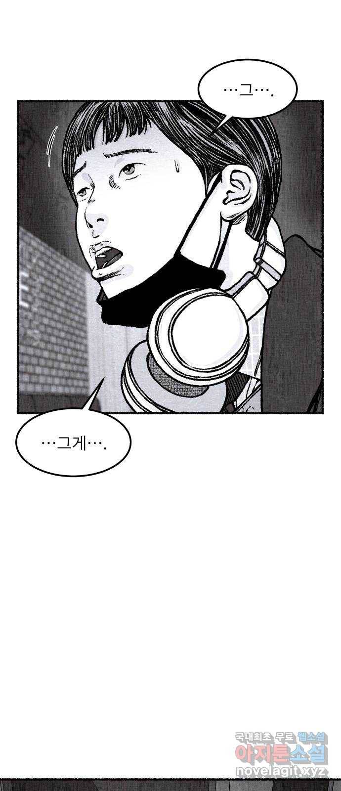 잿빛도 색이다 44화 9