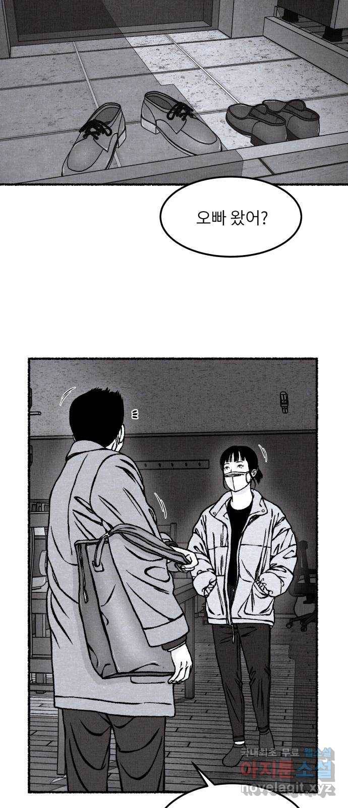 잿빛도 색이다 44화 10