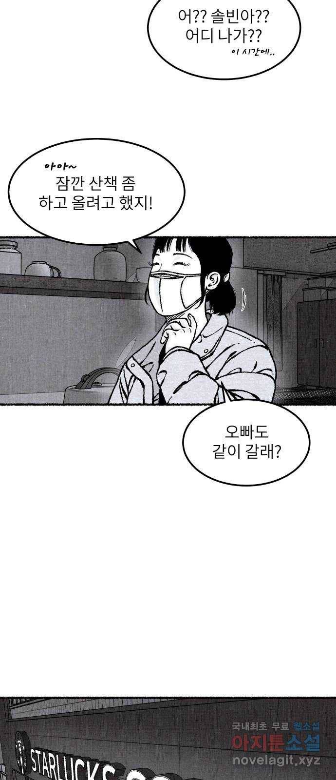 잿빛도 색이다 44화 11
