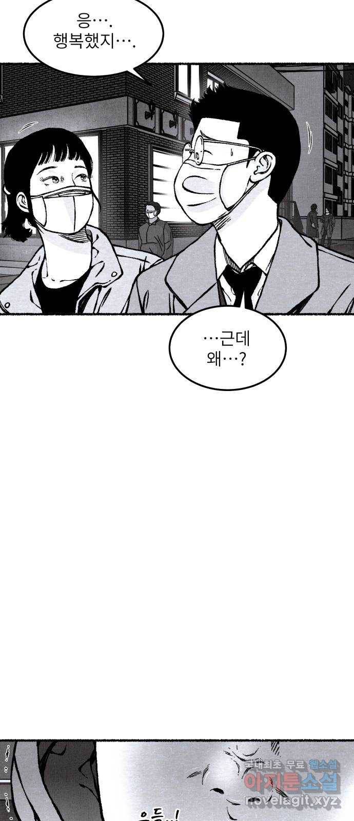 잿빛도 색이다 44화 15
