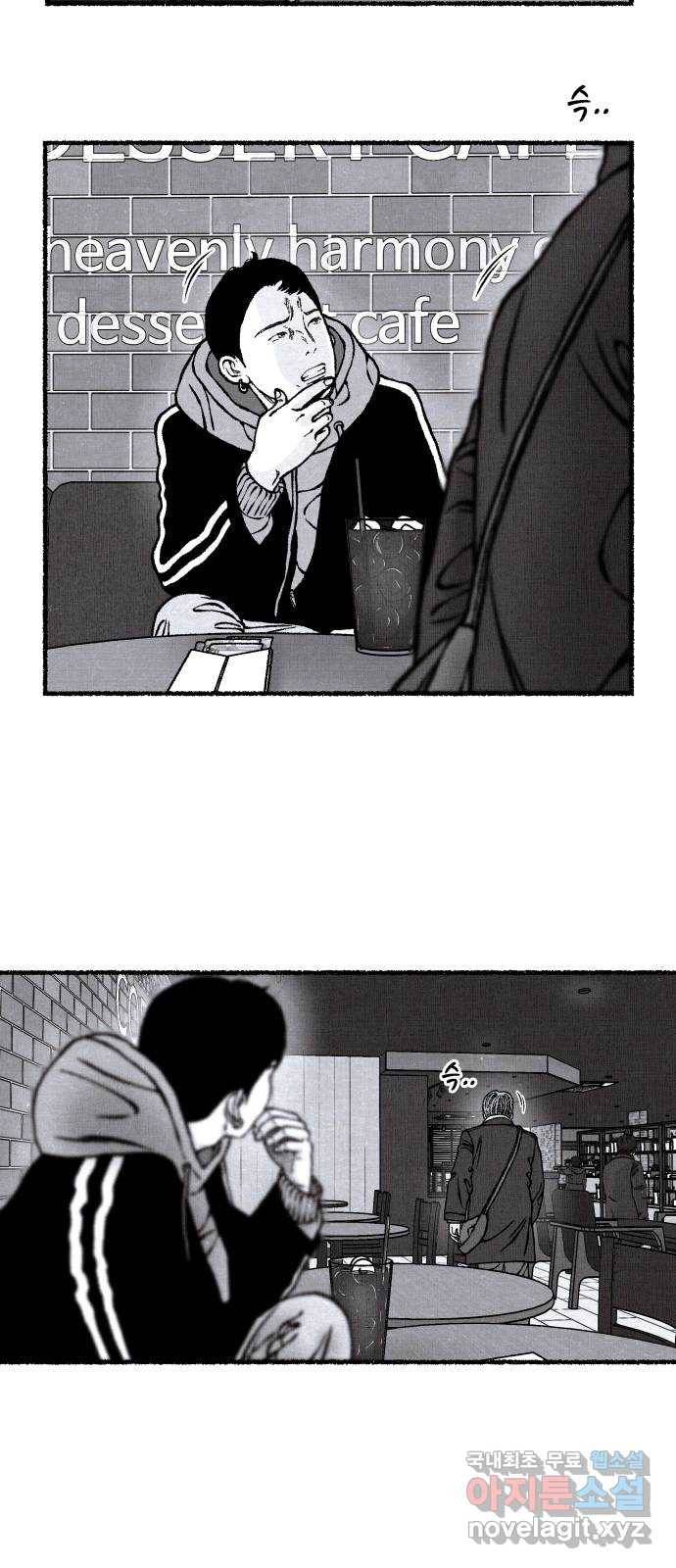 잿빛도 색이다 44화 18