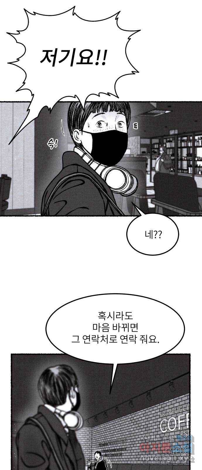 잿빛도 색이다 44화 19
