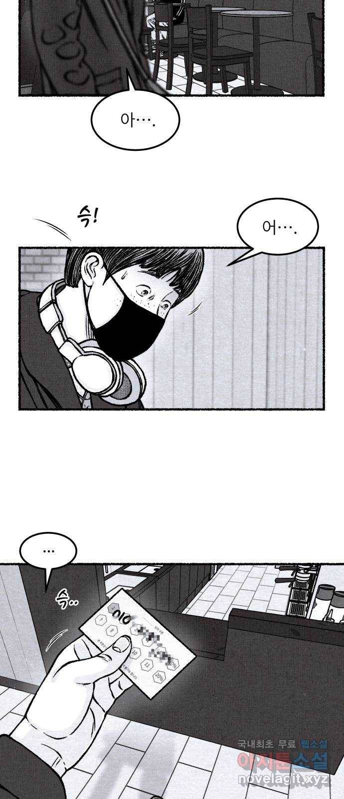 잿빛도 색이다 44화 20