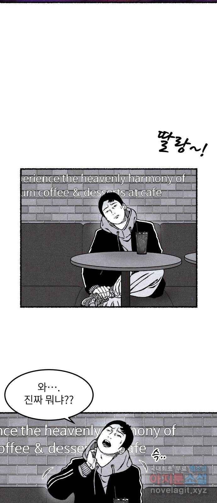 잿빛도 색이다 44화 22