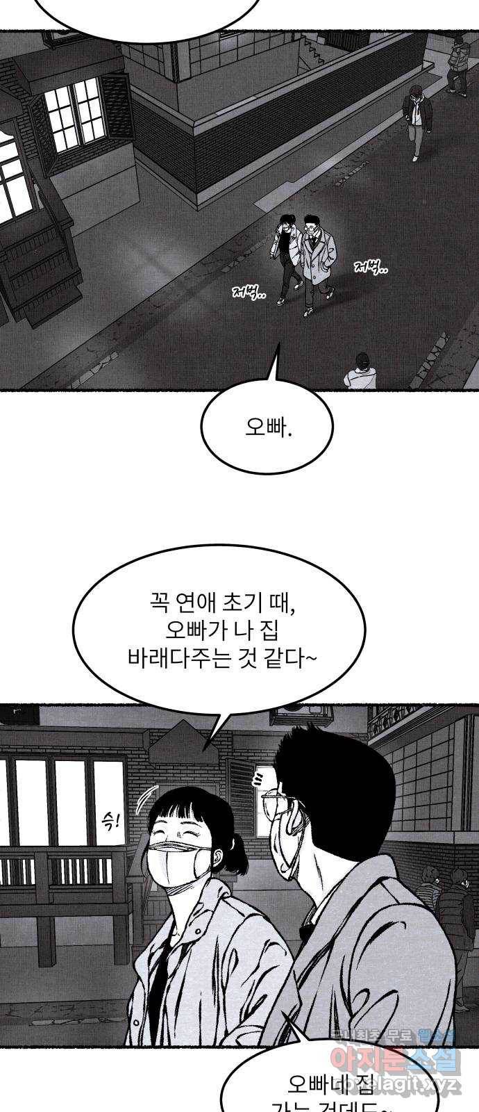 잿빛도 색이다 44화 25