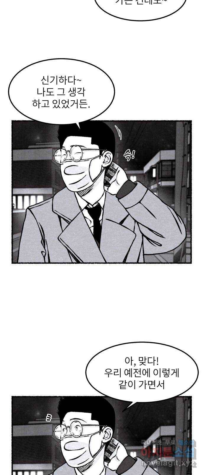 잿빛도 색이다 44화 26