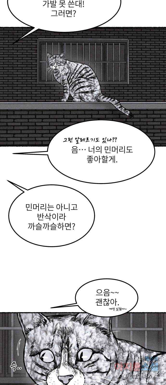 잿빛도 색이다 44화 30