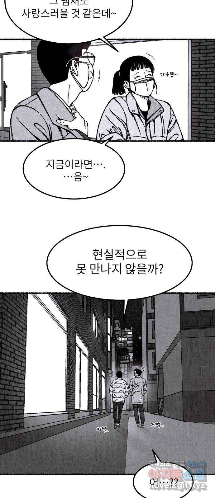 잿빛도 색이다 44화 32