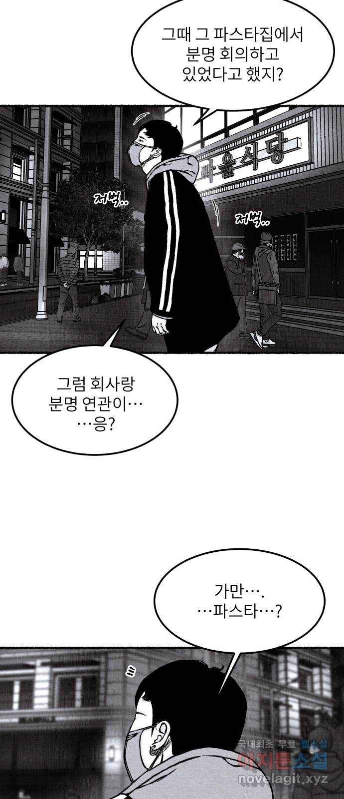 잿빛도 색이다 44화 37