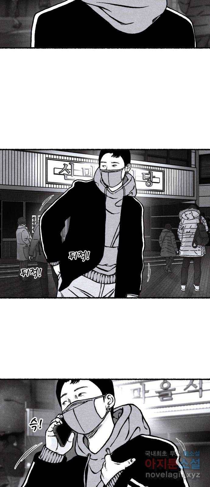 잿빛도 색이다 44화 38