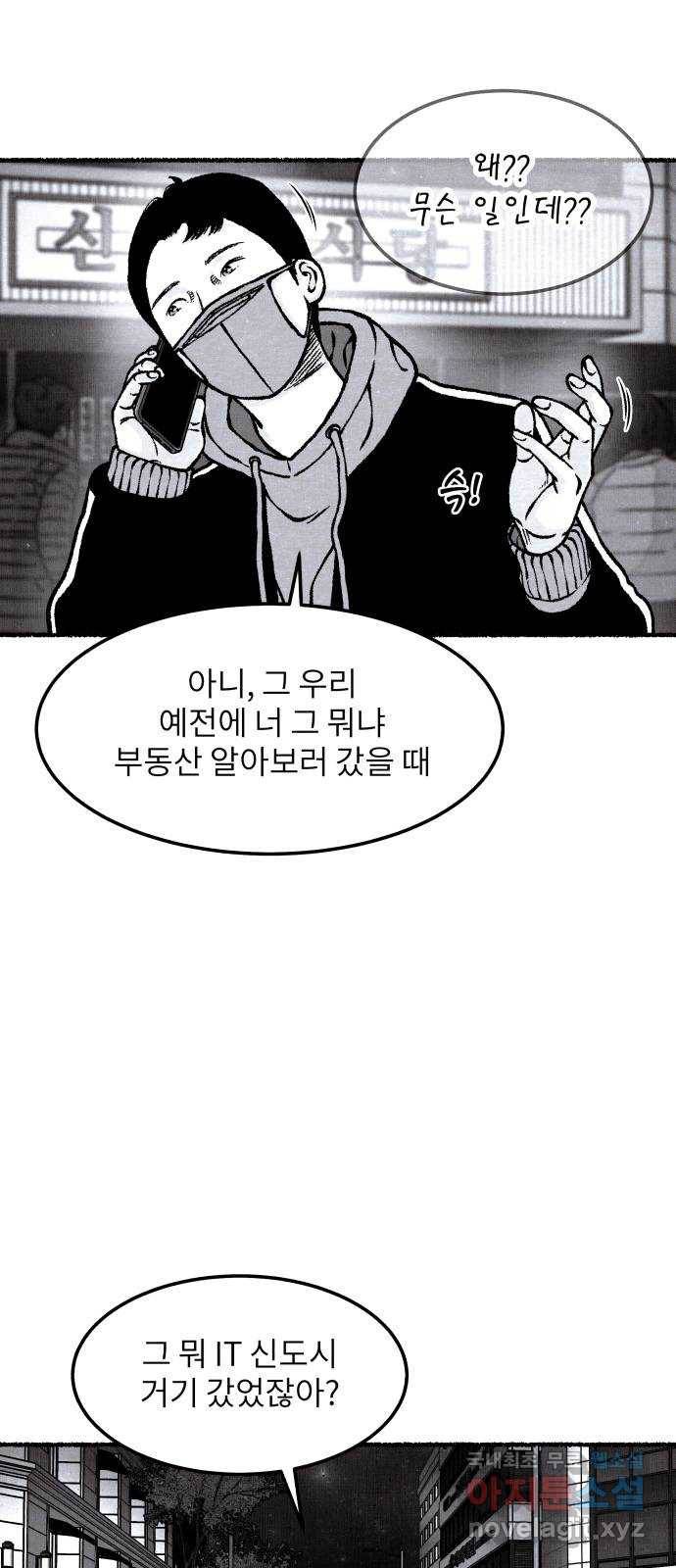 잿빛도 색이다 44화 40