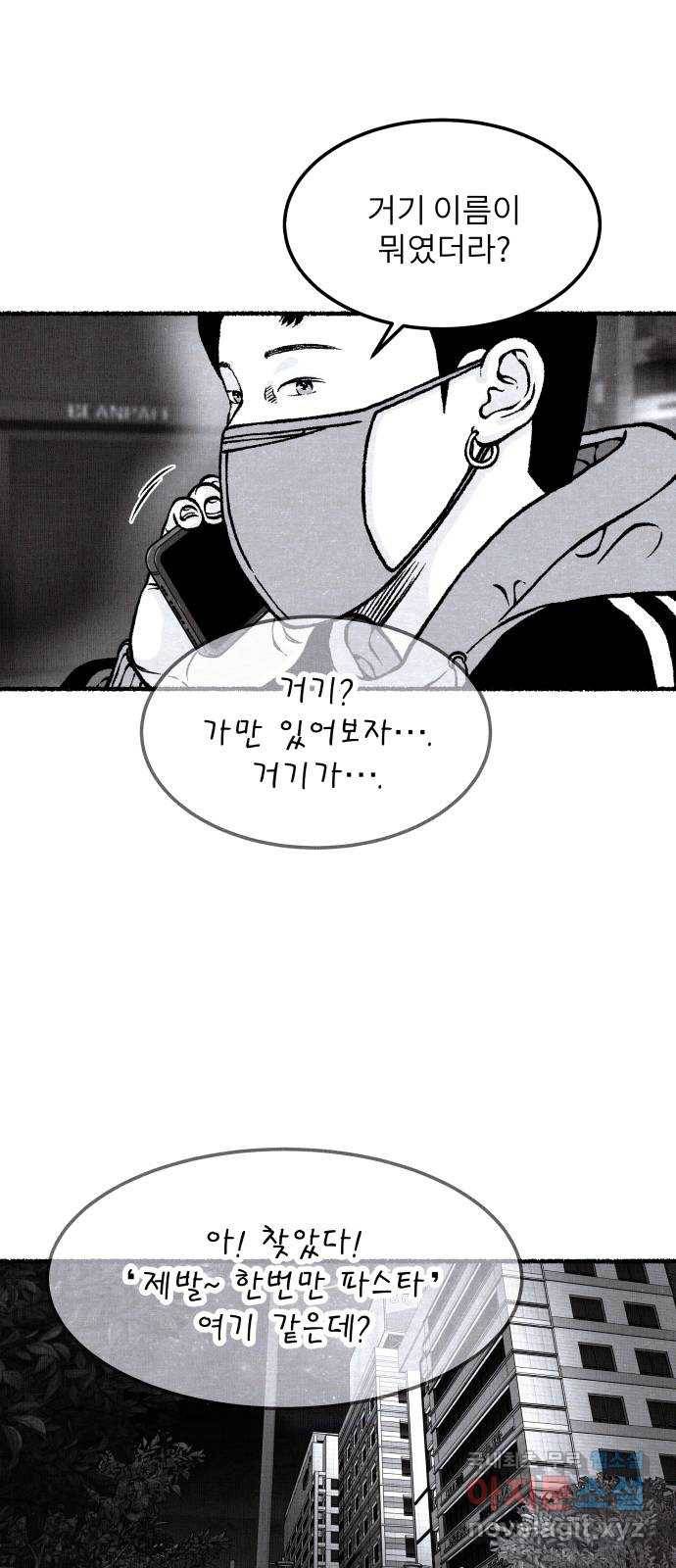 잿빛도 색이다 44화 42