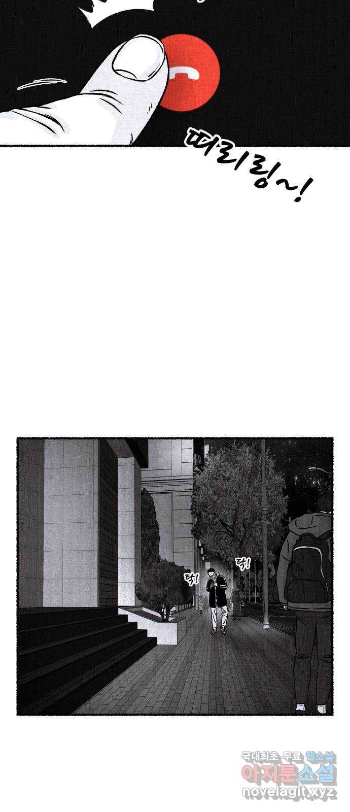 잿빛도 색이다 44화 44