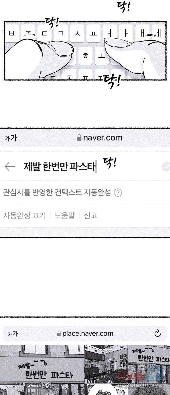 잿빛도 색이다 44화 45