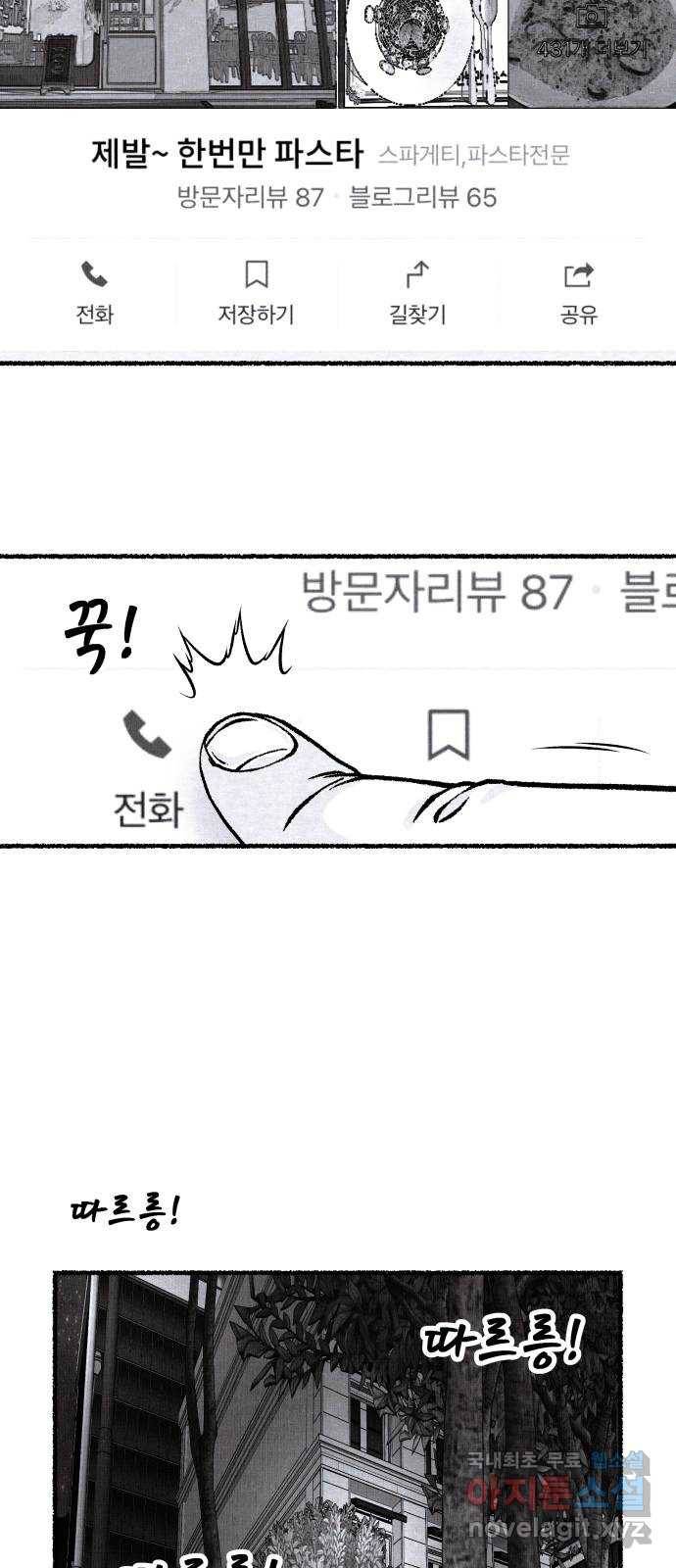 잿빛도 색이다 44화 46