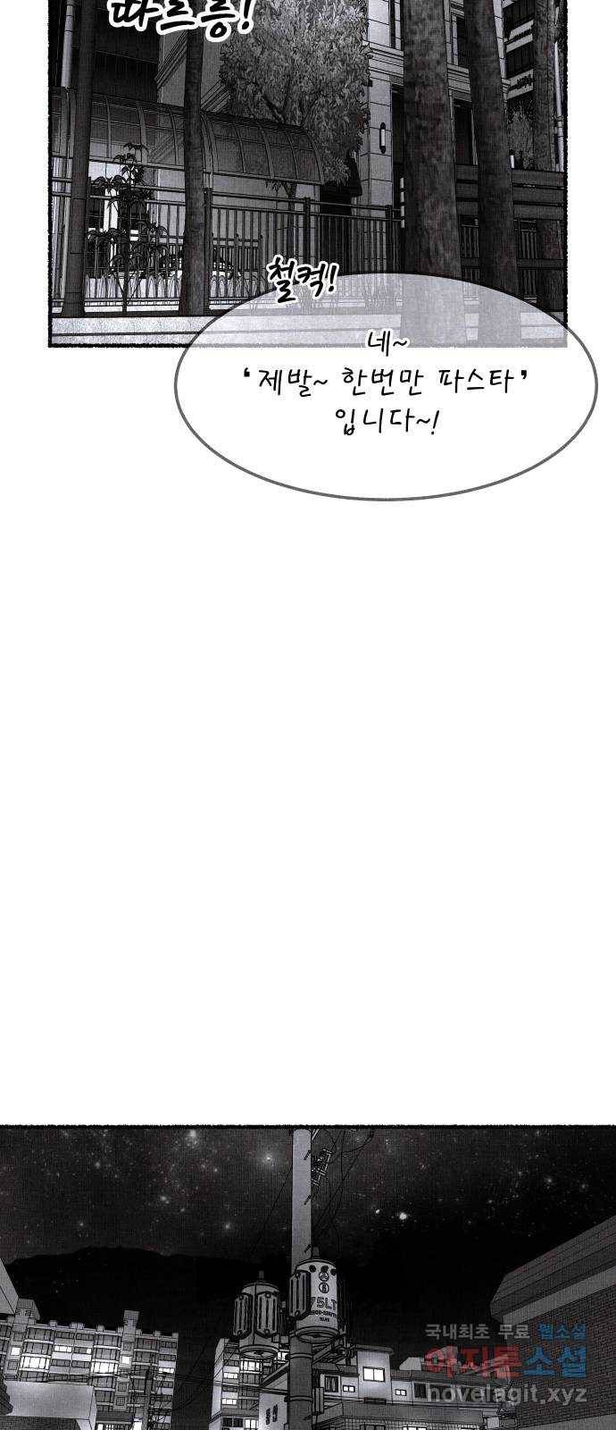 잿빛도 색이다 44화 47