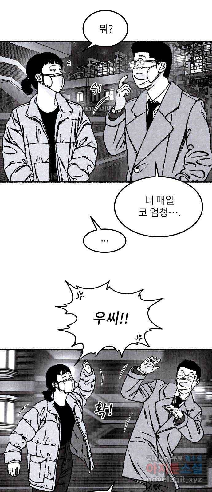 잿빛도 색이다 44화 49