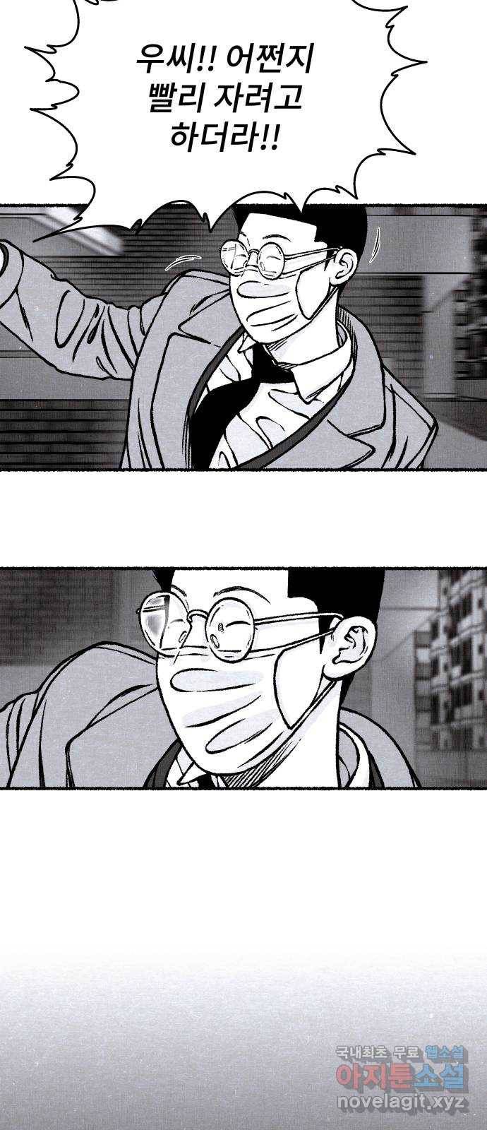 잿빛도 색이다 44화 51