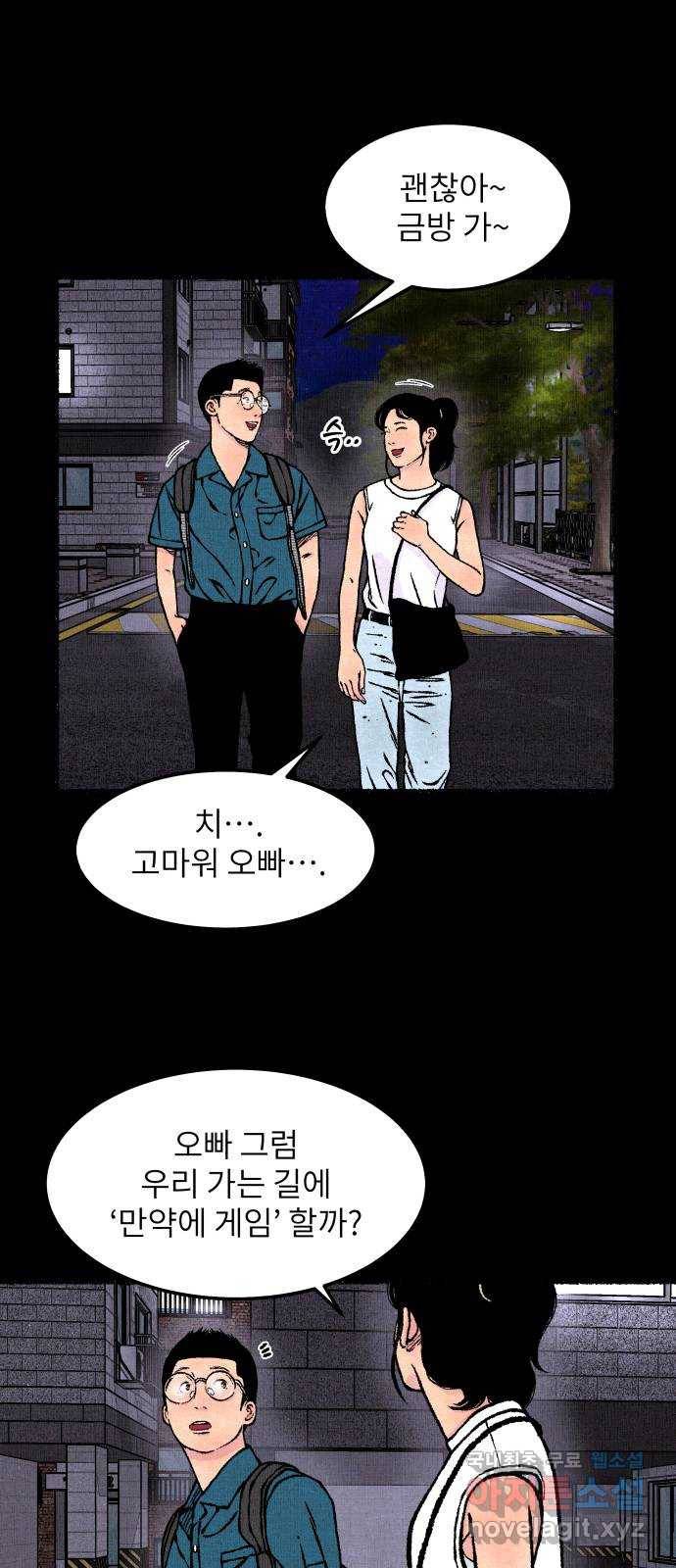 잿빛도 색이다 44화 53