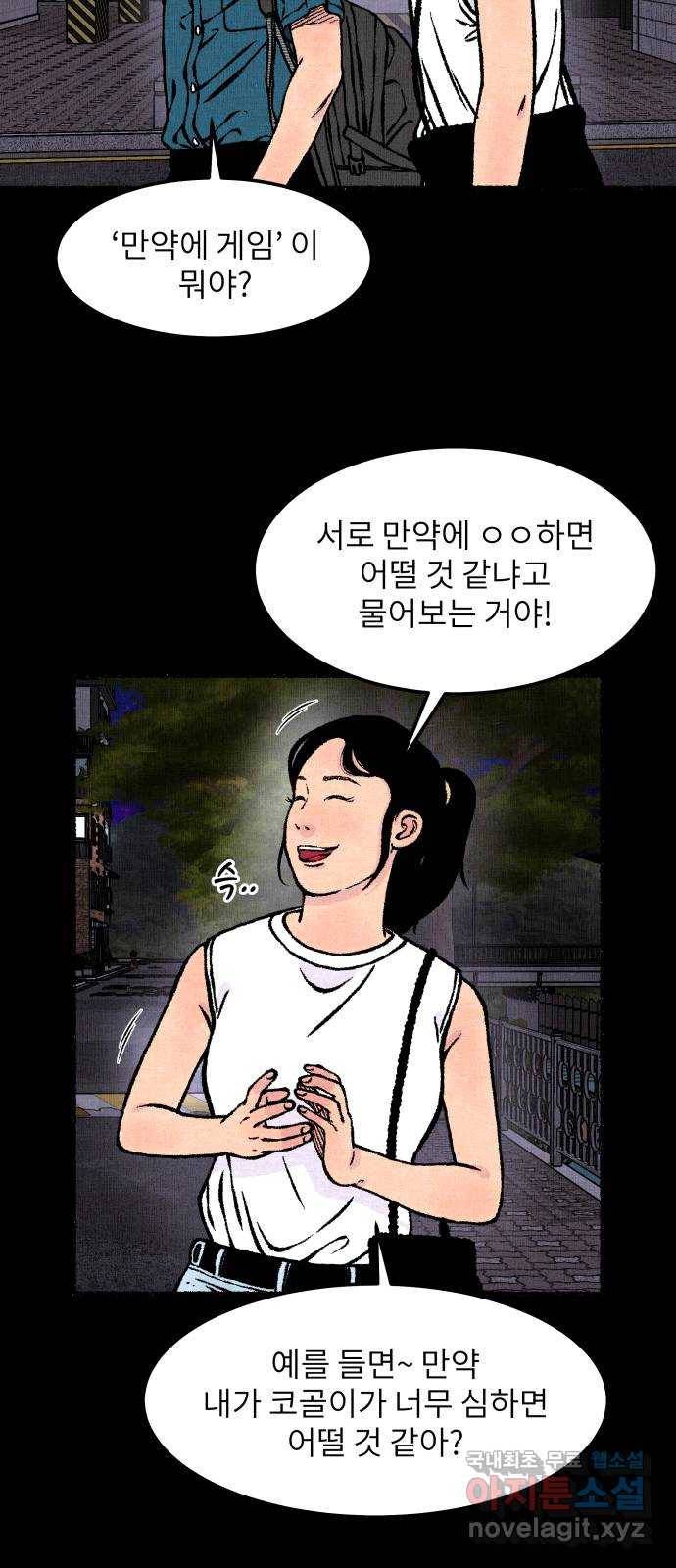 잿빛도 색이다 44화 54
