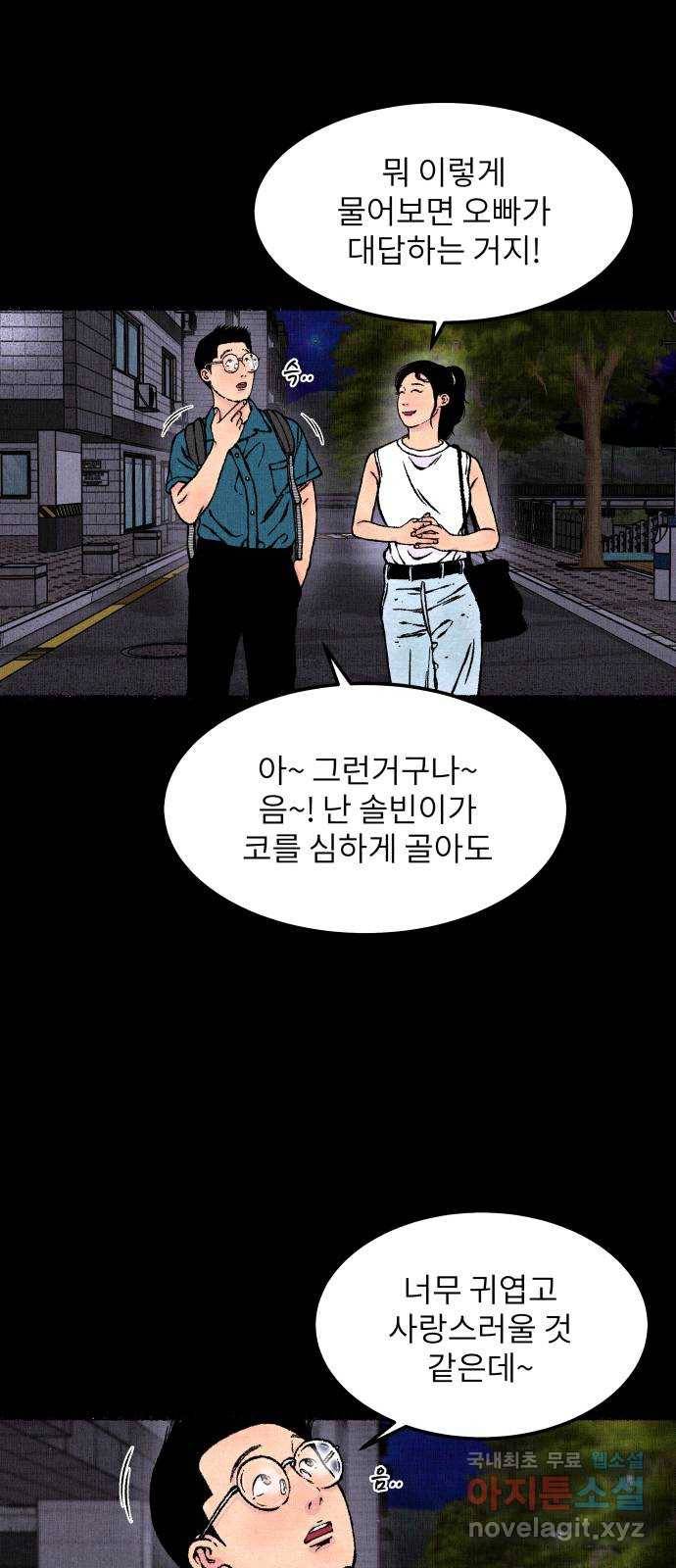 잿빛도 색이다 44화 55