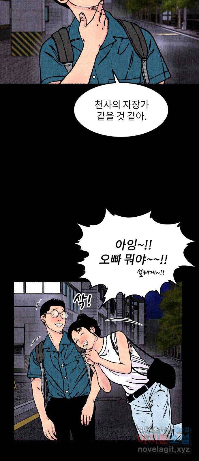 잿빛도 색이다 44화 56
