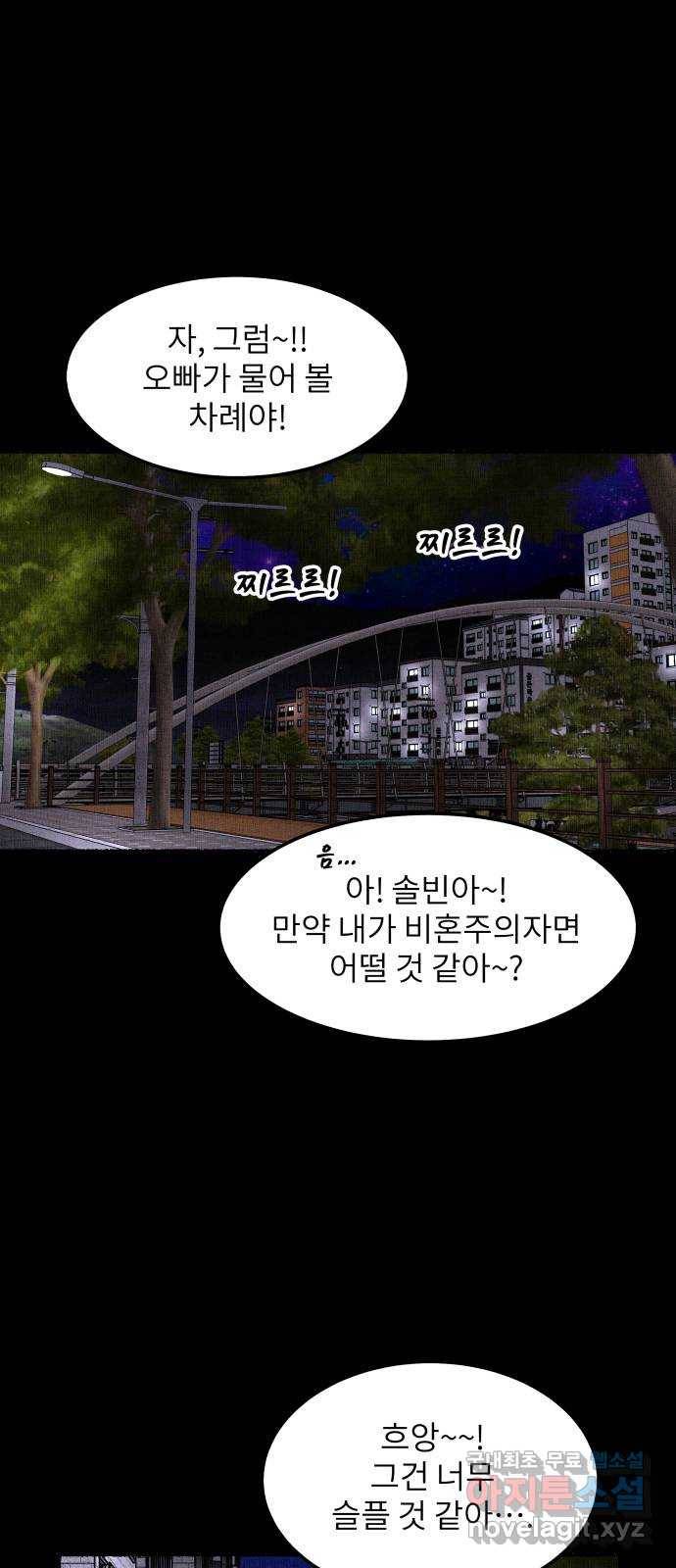 잿빛도 색이다 44화 57
