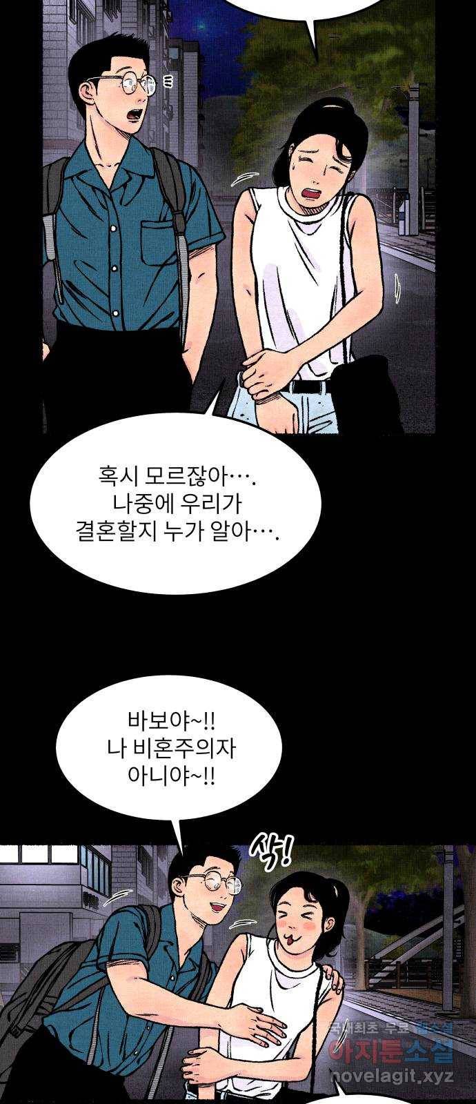 잿빛도 색이다 44화 58