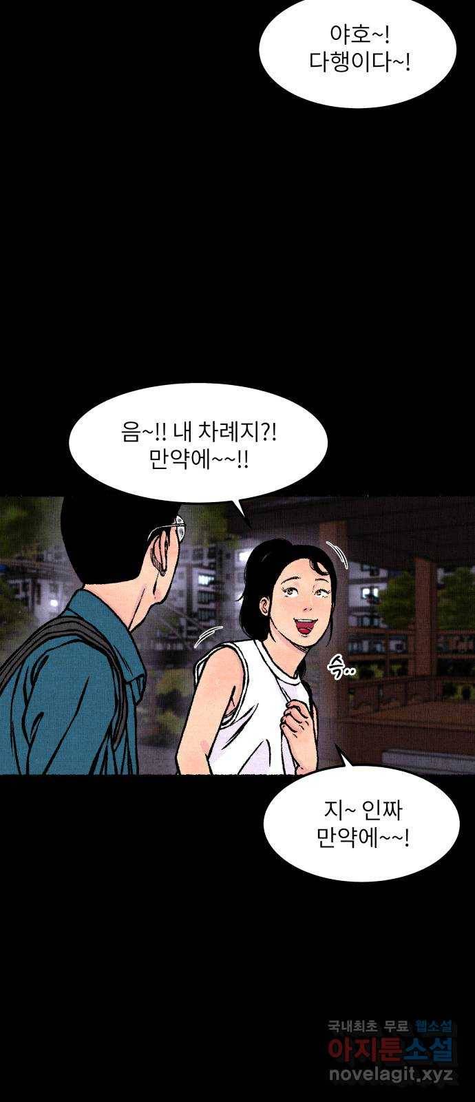 잿빛도 색이다 44화 59