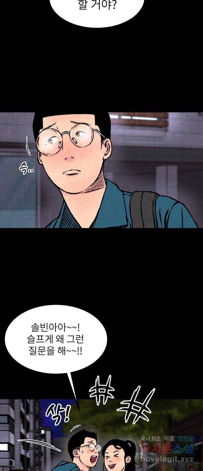 잿빛도 색이다 44화 61