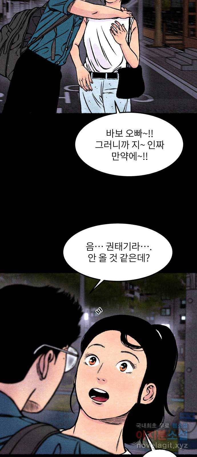잿빛도 색이다 44화 62