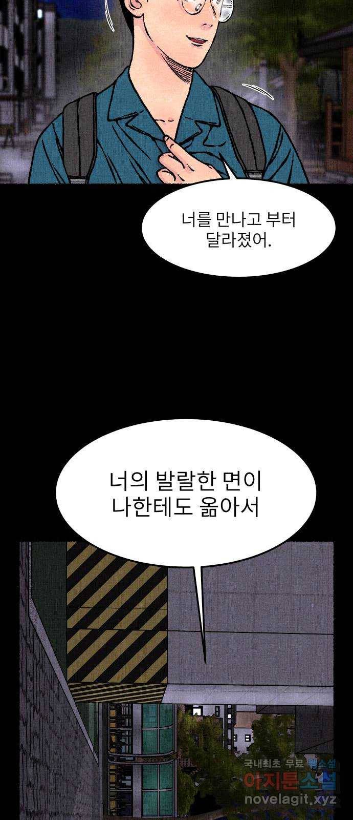 잿빛도 색이다 44화 64