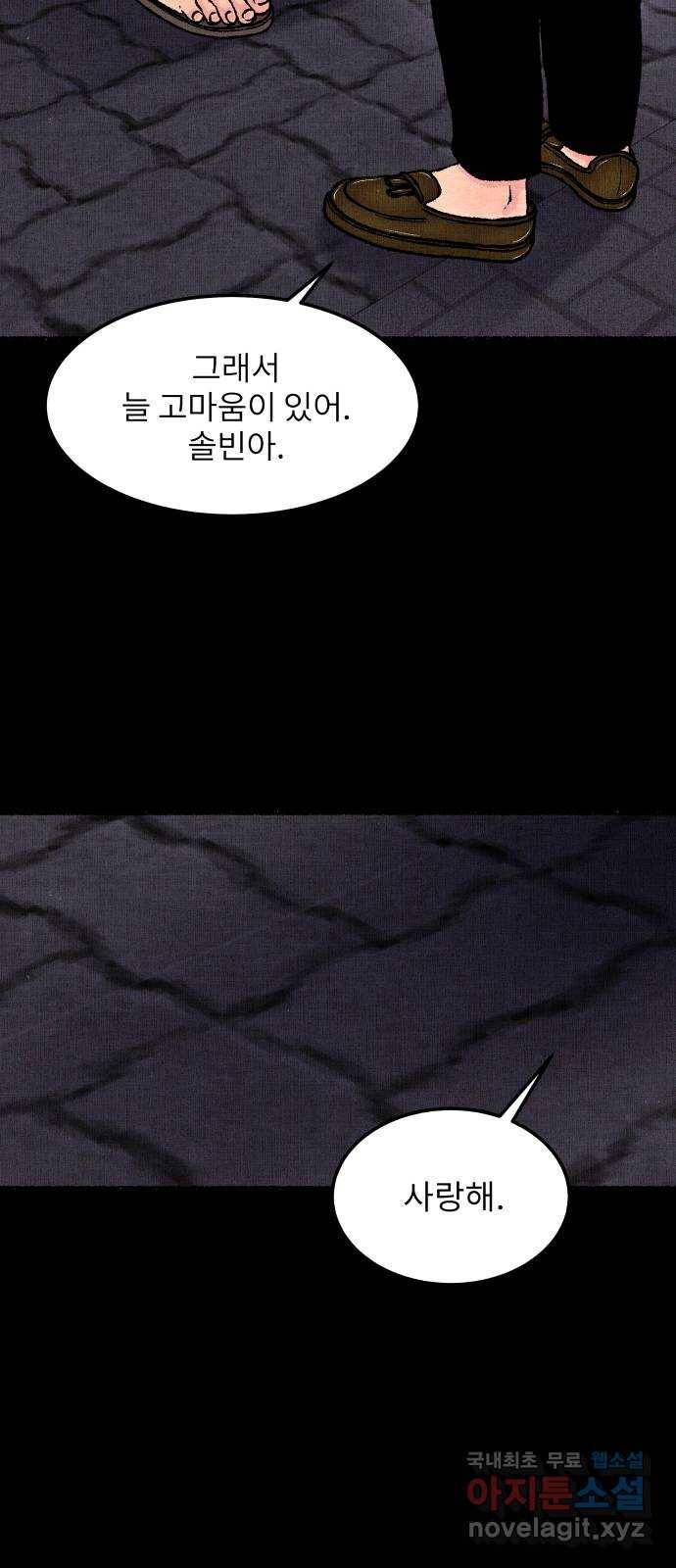 잿빛도 색이다 44화 66