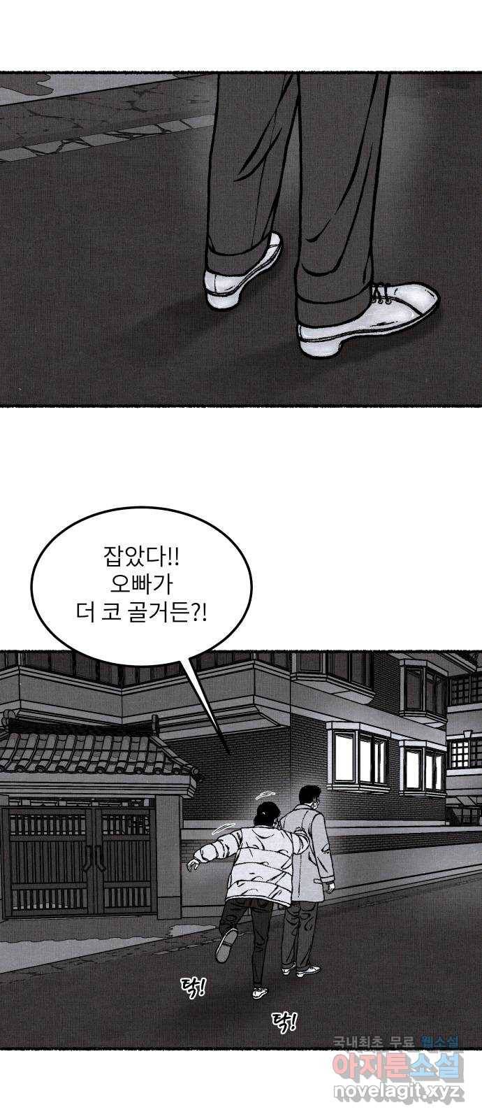 잿빛도 색이다 44화 68