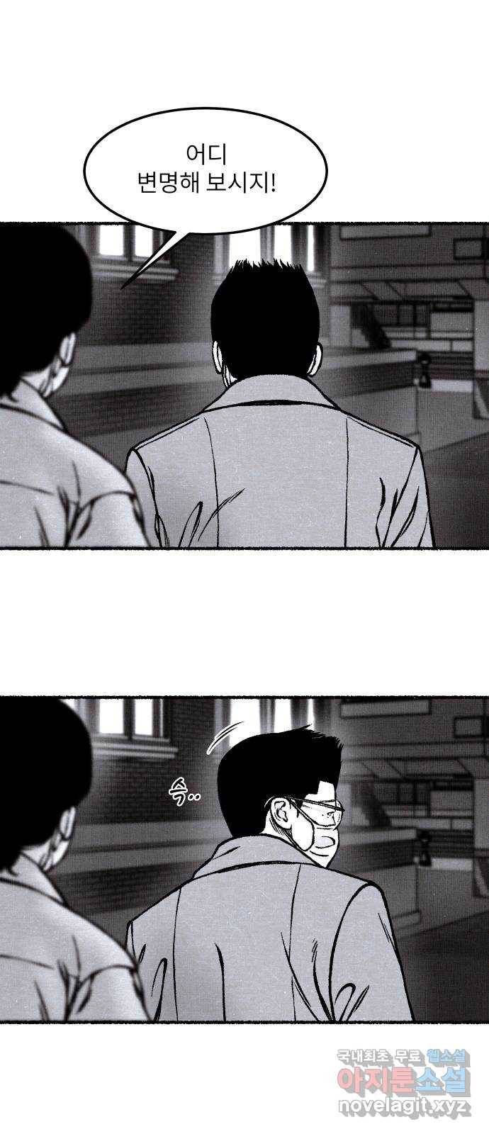잿빛도 색이다 44화 69