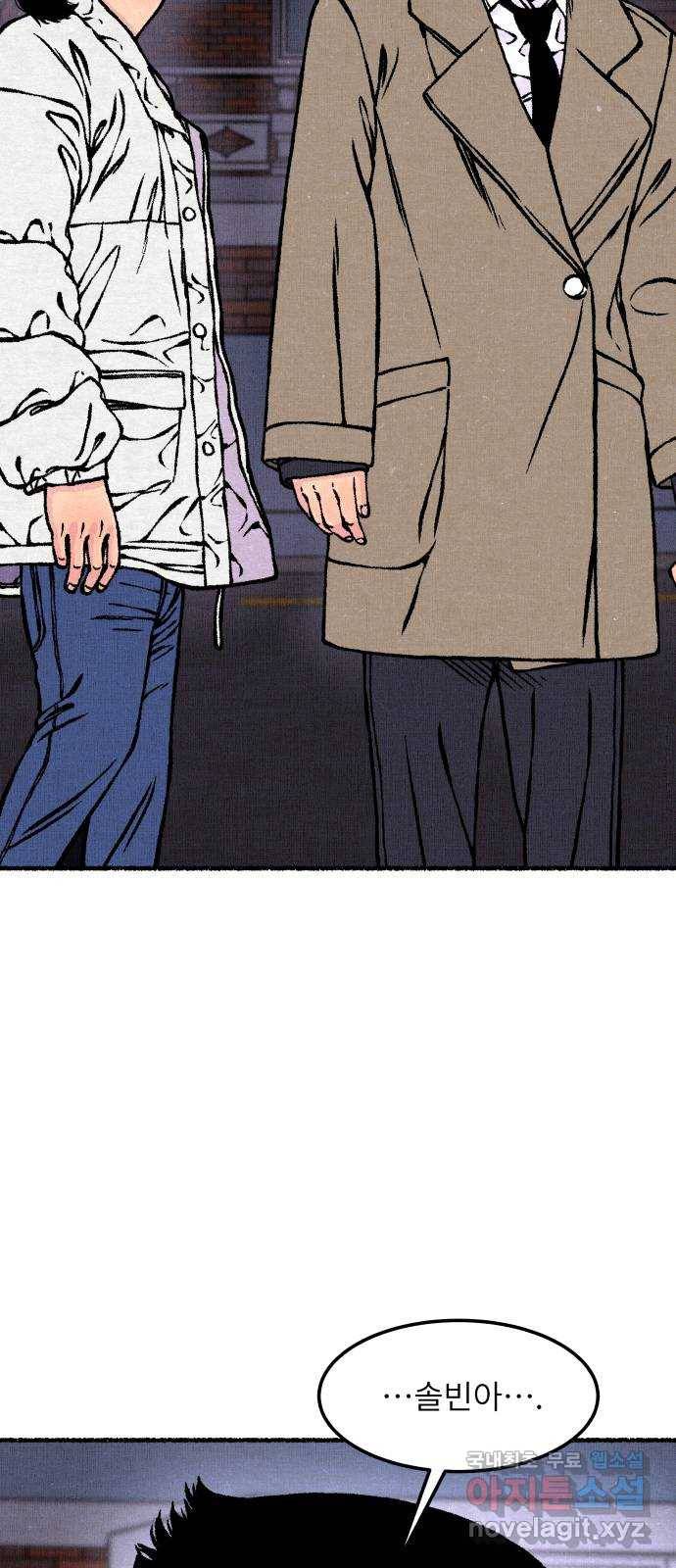 잿빛도 색이다 44화 72