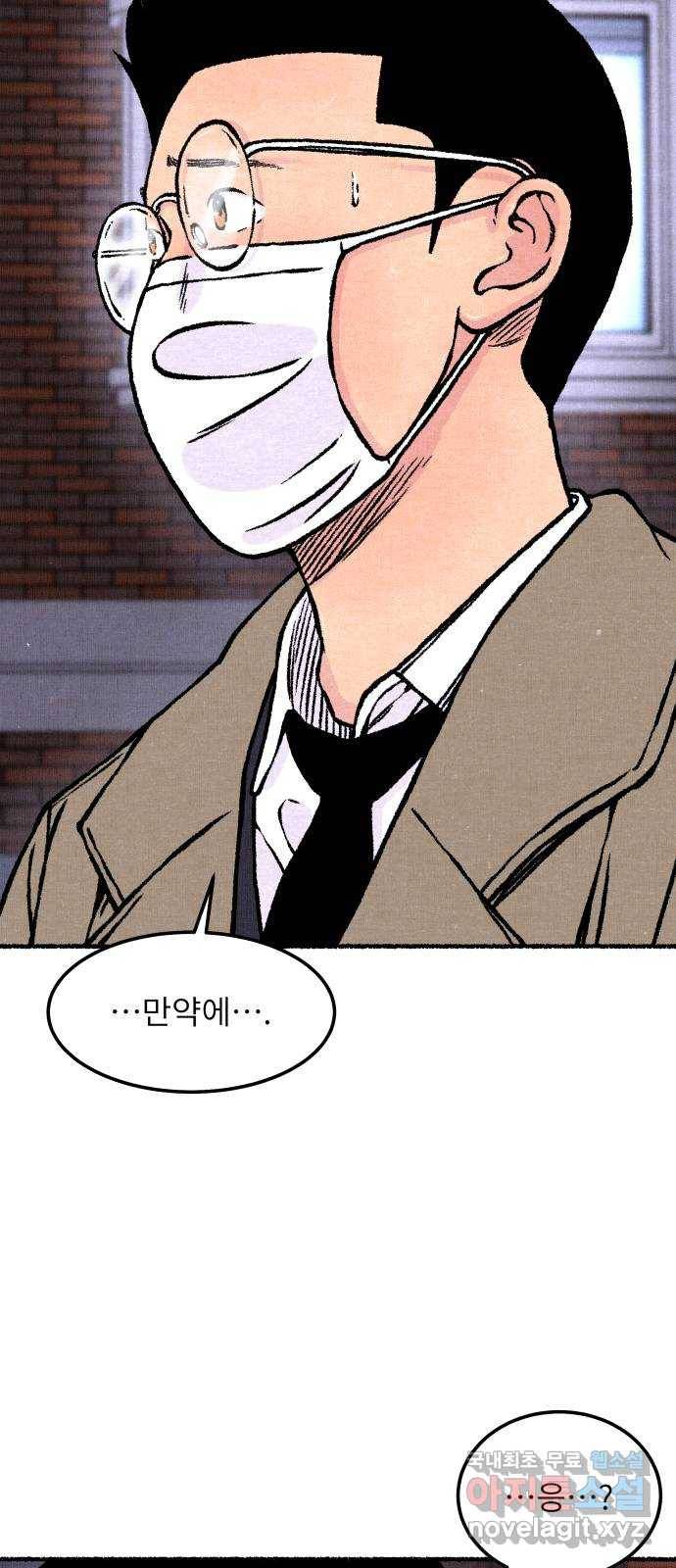 잿빛도 색이다 44화 73