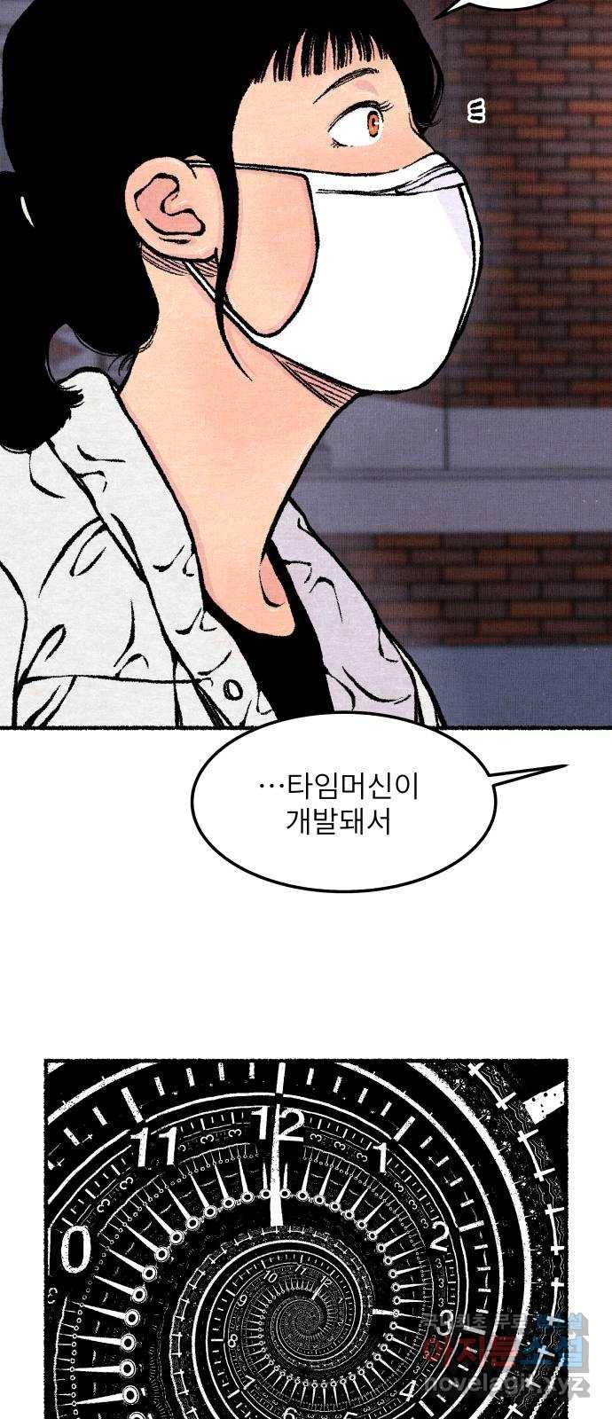 잿빛도 색이다 44화 74