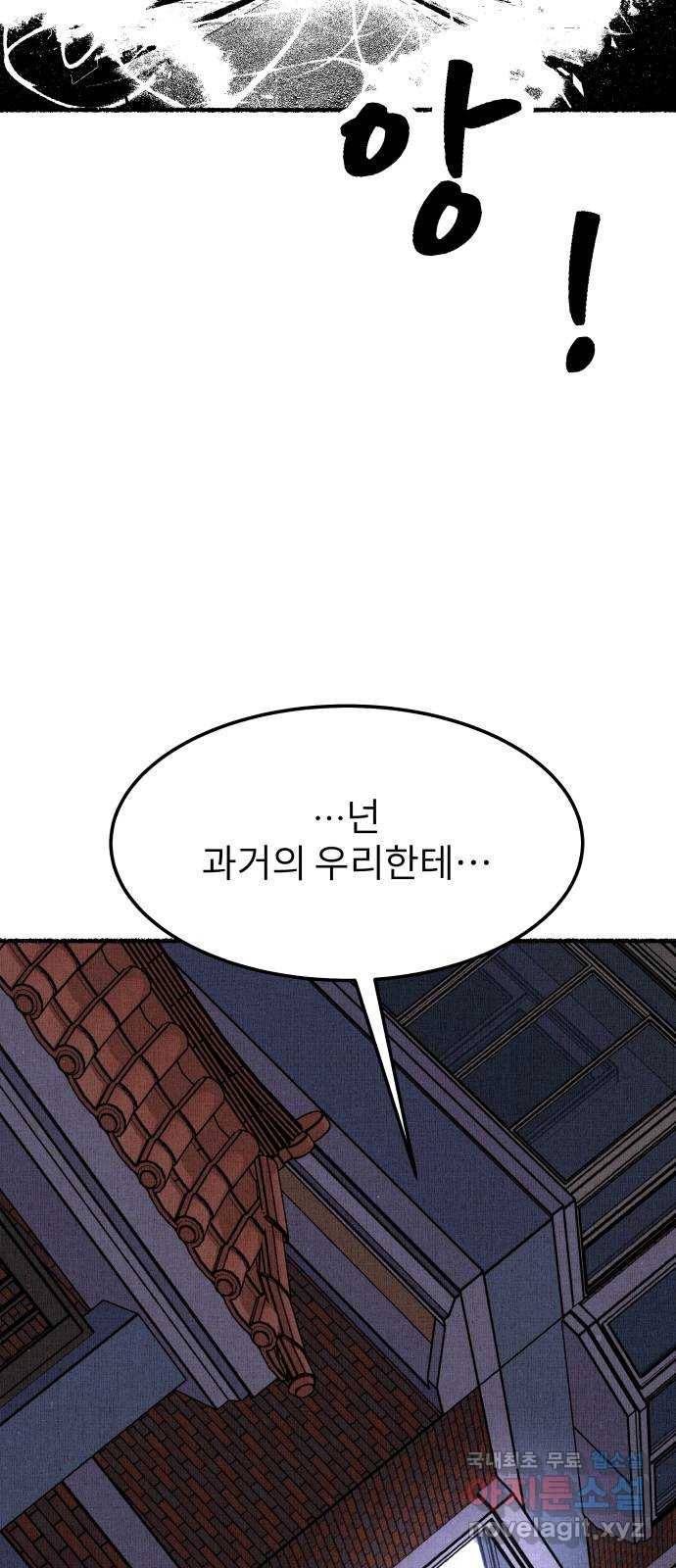잿빛도 색이다 44화 76