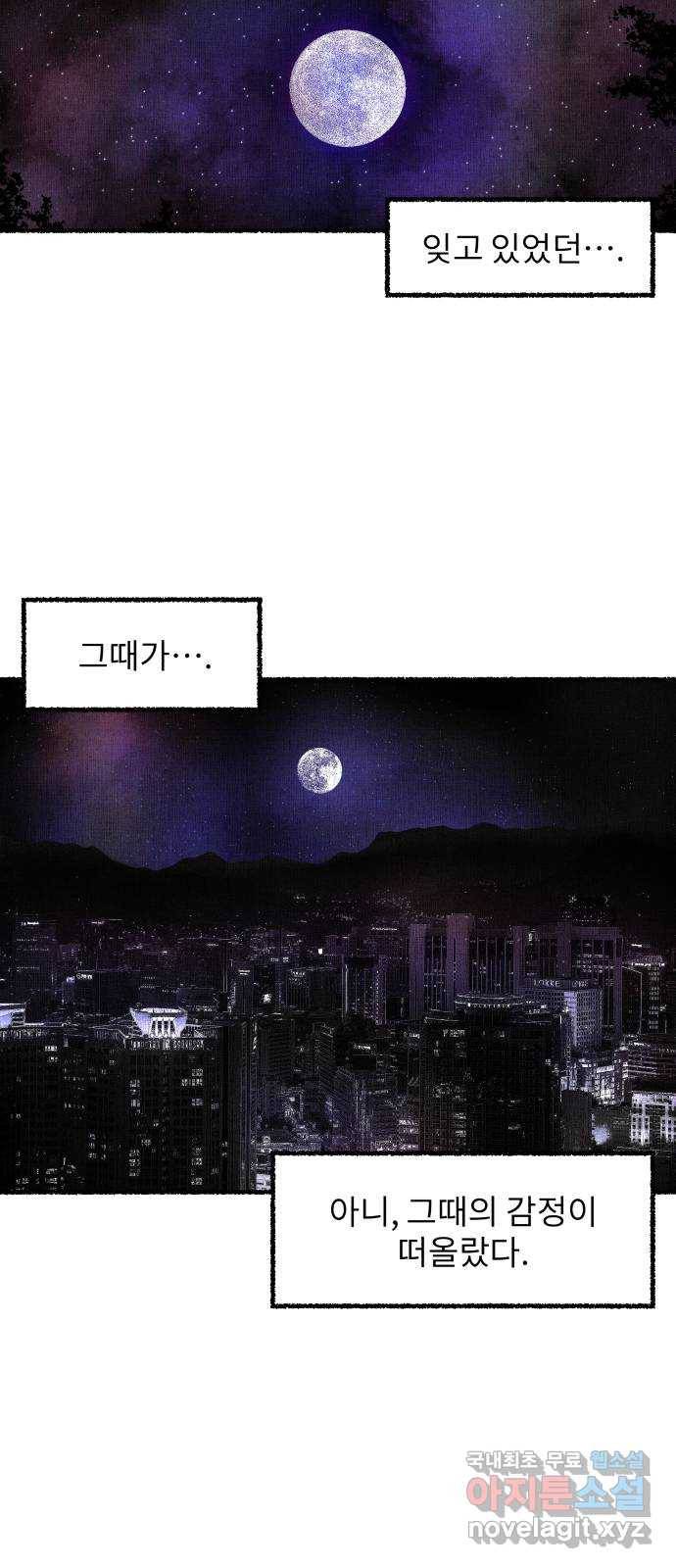 잿빛도 색이다 44화 78