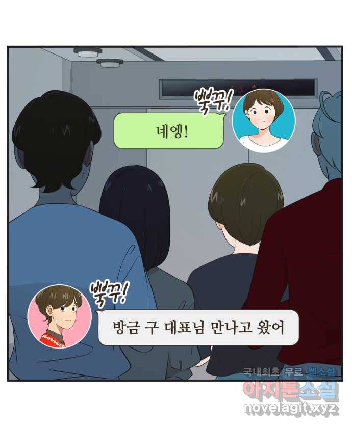조조코믹스 작별인사 END 2