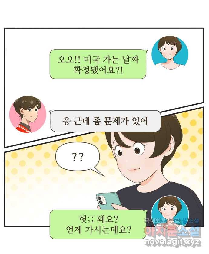 조조코믹스 작별인사 END 3